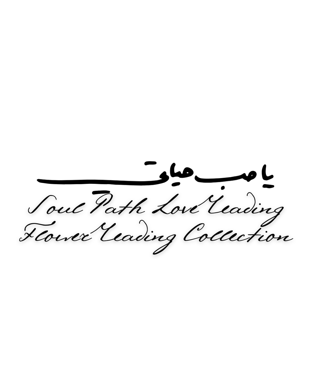 Soul Path + Love Reading + Flower Reading Collection (50 Mins)